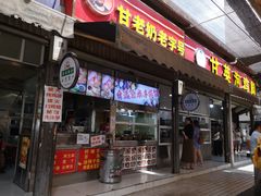 -阿古吉缅甸茶餐厅