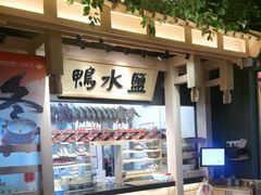 -南京大牌档(龙江新城市广场店)