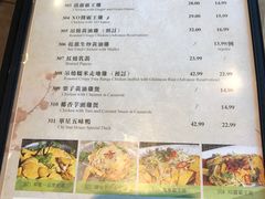 菜单-华星餐厅