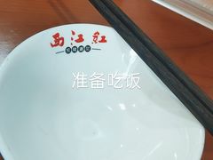 -西江红·株洲本地菜(滨江南路店)