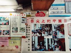 门面-老西关濑粉(文明路店)