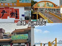 -长洲岛