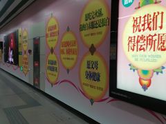 -知春路(地铁站)
