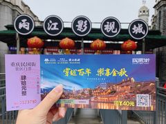 -两江国际影视城