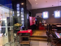 -酷公社·榴莲披萨(太原街店)