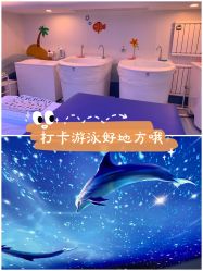 -马博士婴幼儿游泳馆(广安门旗舰店)