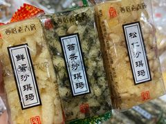 沙琪玛-西区老大房(愚园路店)