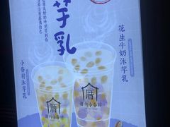 -厝内小眷村(长宁定西路店)