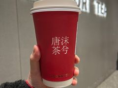 -唐沫茶兮(首山店)