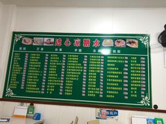 -透心凉糖水(听海居店)