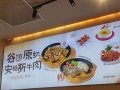 -牛邸·烧肉饭(来福士店)