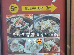 -江南面屋(明洞店)