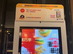 -麦当劳(石家庄乐活广场店)