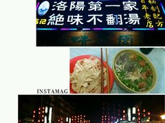 android_upload_pic-高记清香园绝味不翻汤