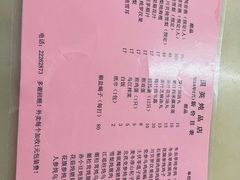 -国英炖品店(甲子路店)