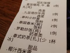 账单-品泰·泰国餐厅(诚品店)
