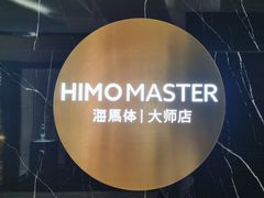 -海马体照相馆|大师(北京华贸中心店)