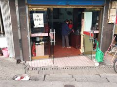 门面-芦庄超王记(中桥店)