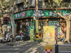 -鲁南仔·滕州炒鸡(经三路店)