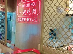 -韩宫宴烤肉·料理(漳河万达店)