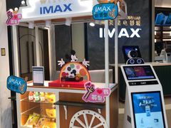 -英皇电影城(平安金融中心IMAX激光店)