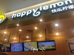 门面-快乐柠檬happylemon(印象城店)