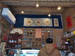 -悟饮门市景店