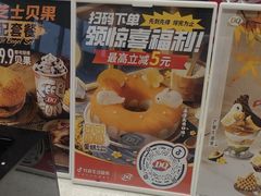 -DQ·蛋糕·冰淇淋(领秀城店)