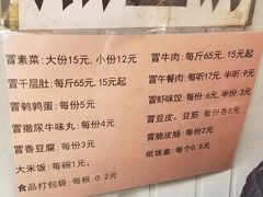 -蓉城西二道无名冒菜(西二道街店)