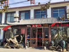 门面-闻香全驴大宅门