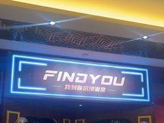 -恐怖游戏(湖滨店)