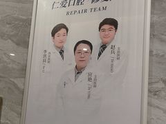 -上海仁爱医院口腔科 · 种植