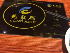 -龙聚德北京烤鸭(沙坪坝华宇A馆店)
