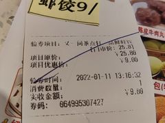 -又一间茶点轩(宝业路店)