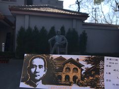 -上海孙中山故居纪念馆