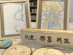 -创艺无限·赵春香微妙艺术馆