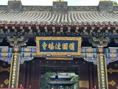 -护国法轮寺