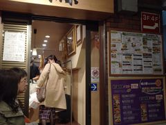 门面-味乃家 本店