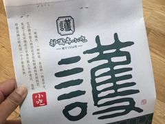 -护国寺小吃(地安门店)