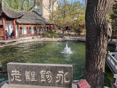 -碑林公园