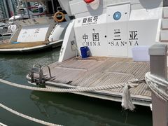 -三亚游船旅游中心(三亚鹿回头游艇游船公共码头店)