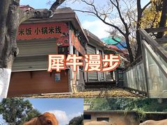 -昆明动物园