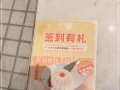 -星怡会·新加坡新美食(苏州中心店)