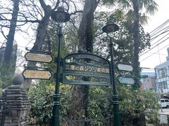 -三鹰之森吉卜力美术馆