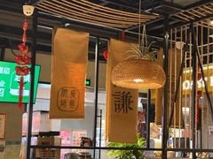 -鱼谦脆皮烤鱼(华阳城店)