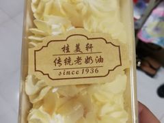 -桂美轩传承店(护国路店)