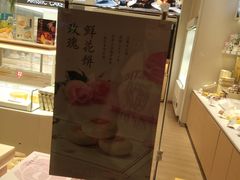 -好利来(南塔店)