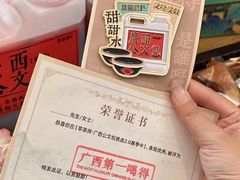 -萃茶师(琅西店)