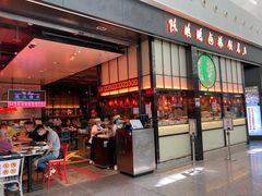 门面-陈鹏鹏潮汕菜(宝安机场T3航站楼店)
