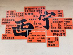 -西宁市东关清真大寺